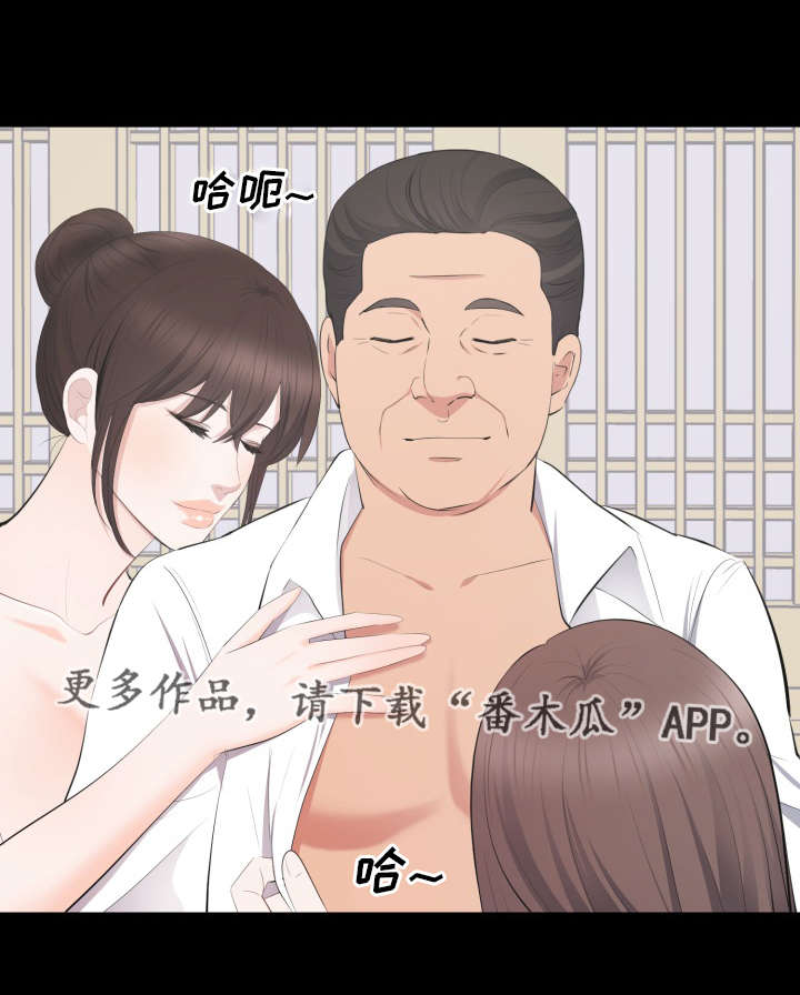 第29章：打败副会长0