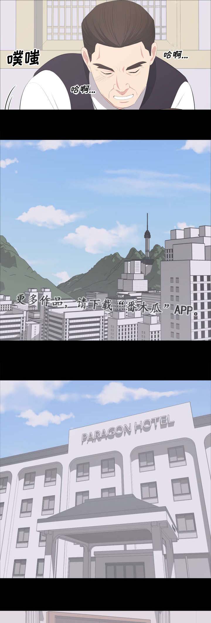 第29章：打败副会长8