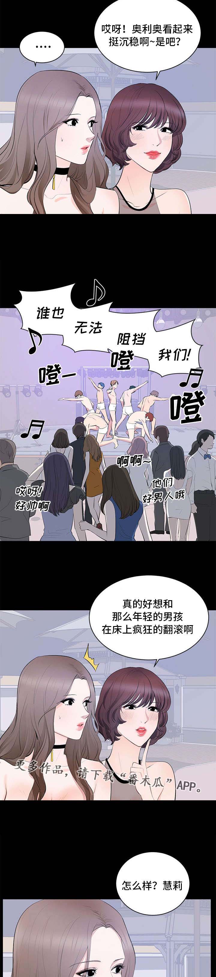 第10章：生日派对12