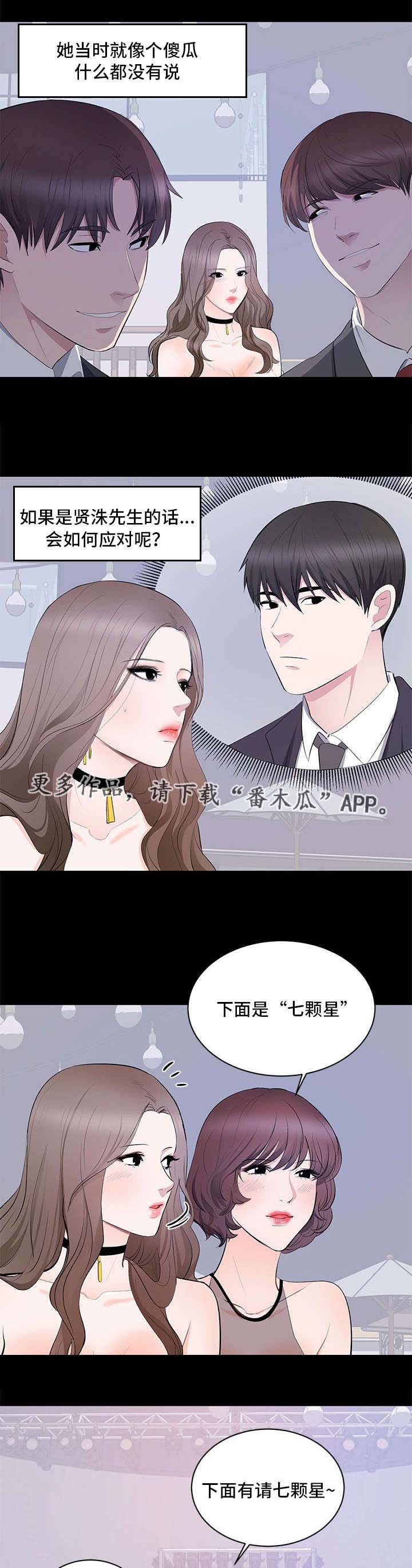 第10章：生日派对10