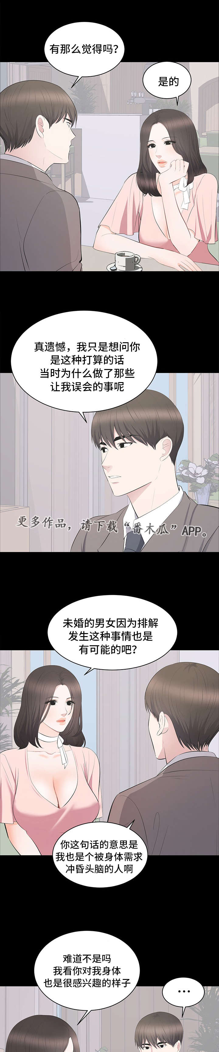 第27章：谈话5