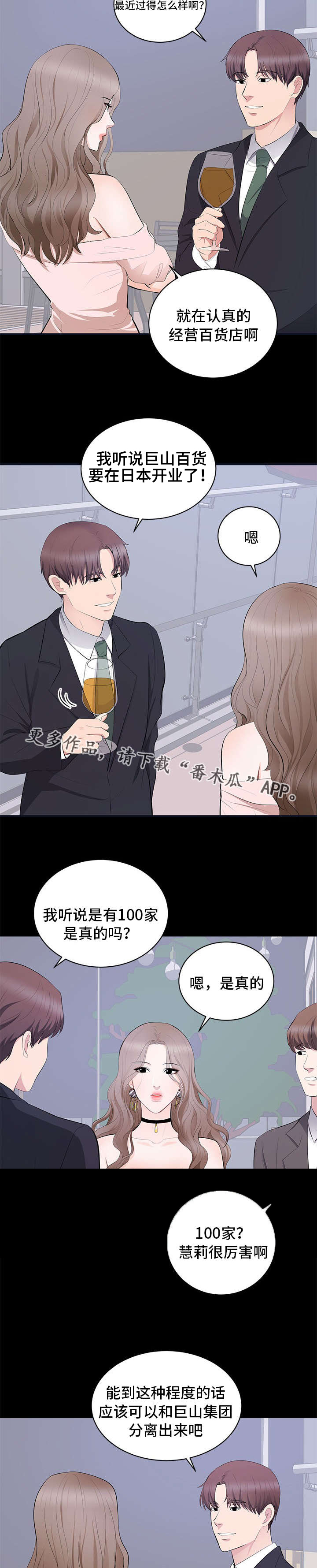 第10章：生日派对4