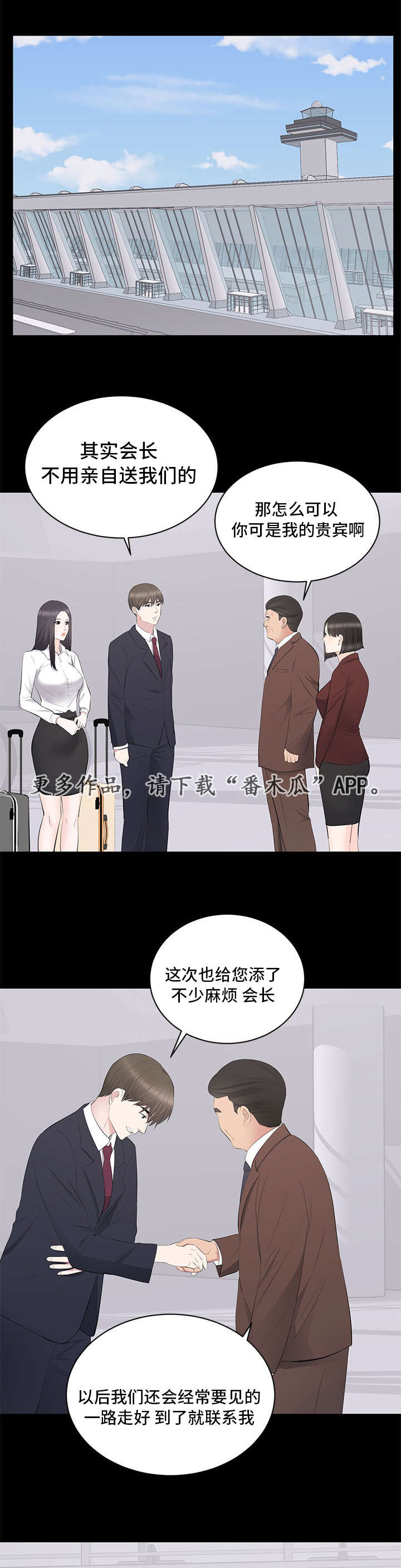 第13章：回国9