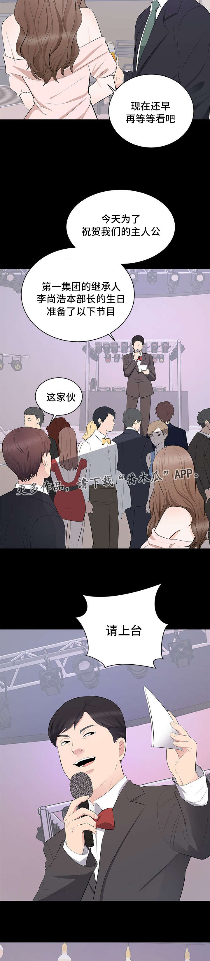 第10章：生日派对5