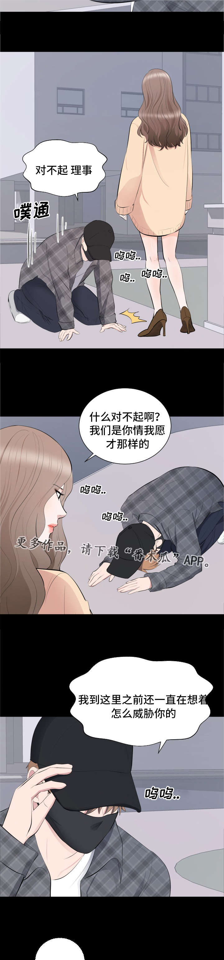 第25章：声名狼藉10