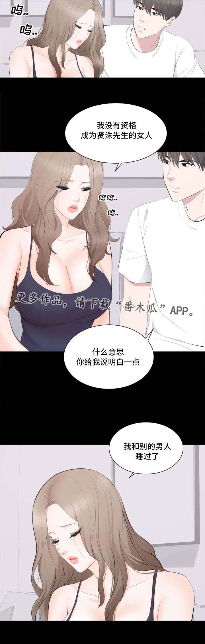 第20章：坦白9