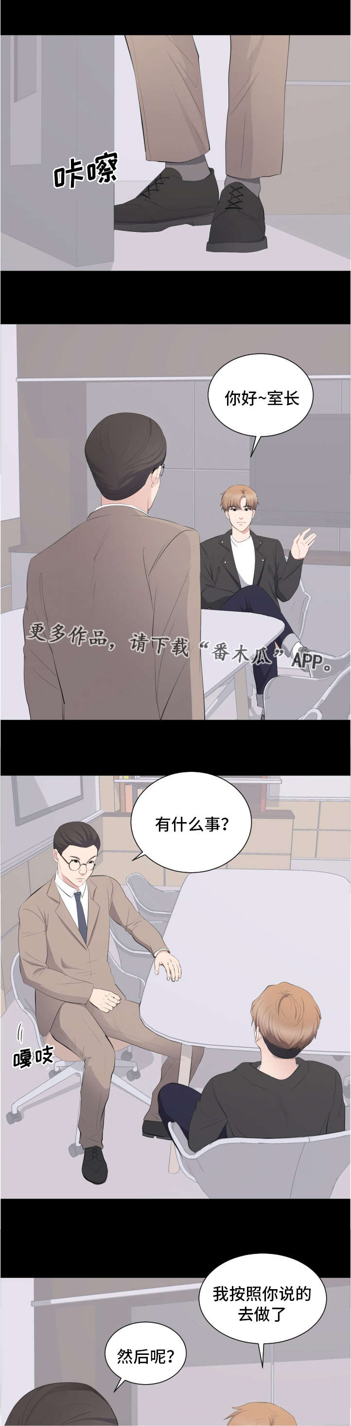 第20章：坦白3