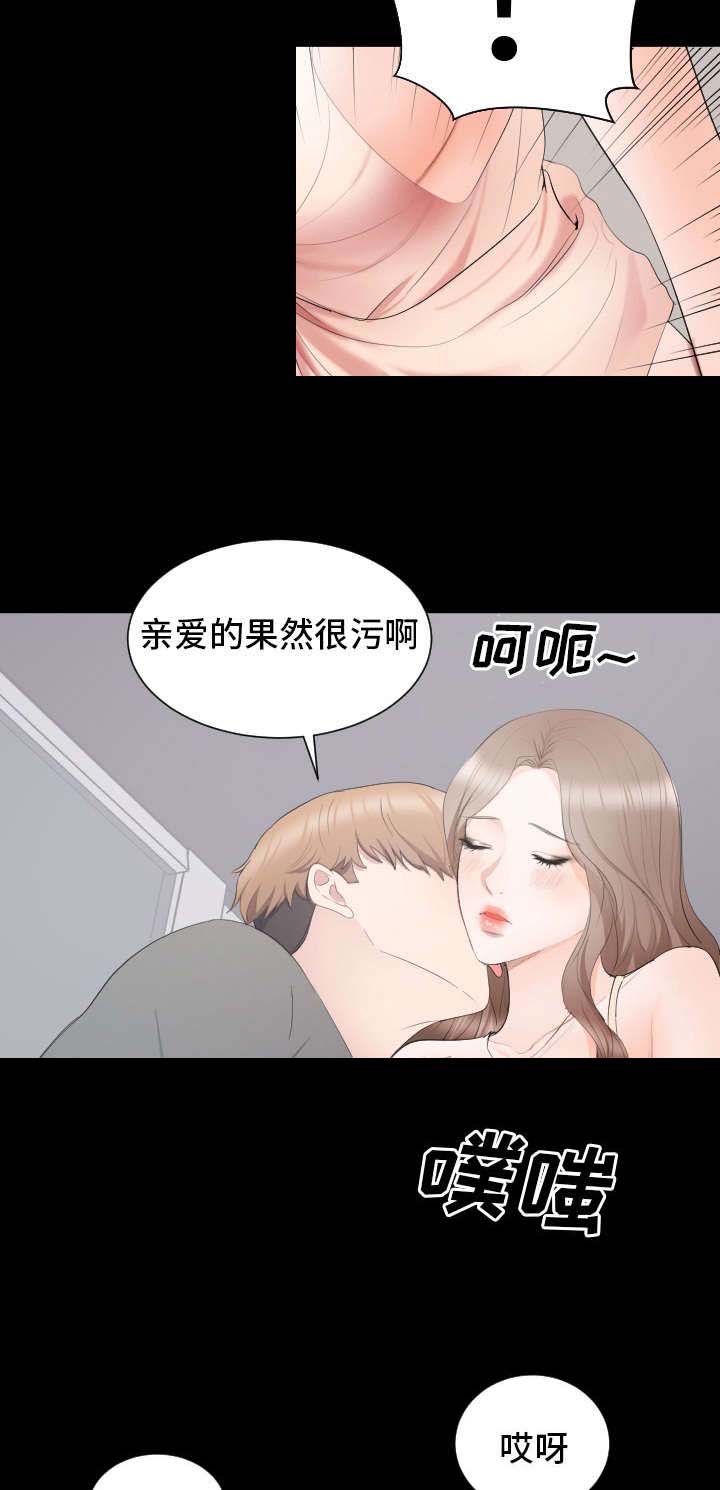 第16章：可以喜欢你吗7