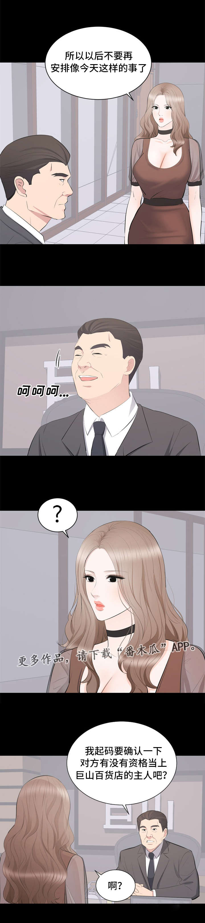 第30章：对峙9