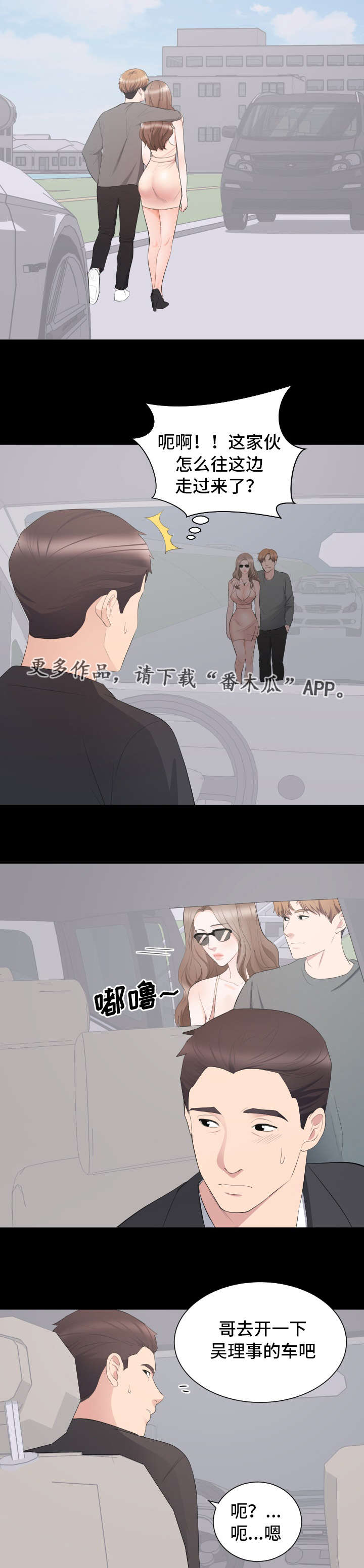 第16章：可以喜欢你吗0