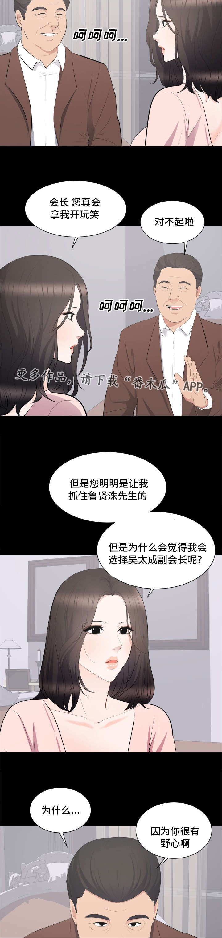 第28章：野心3