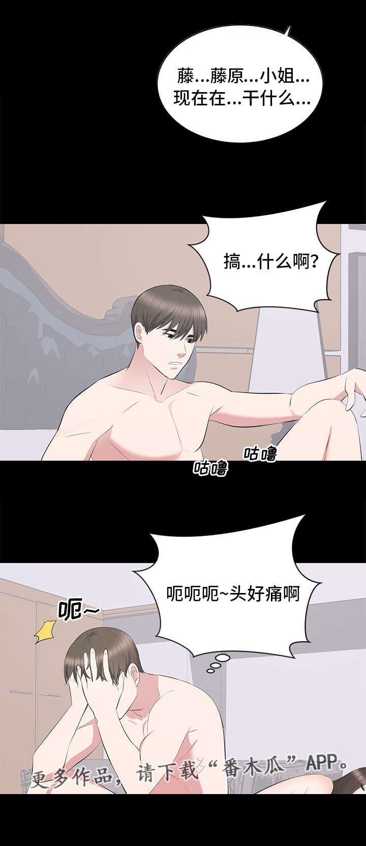 第13章：回国5