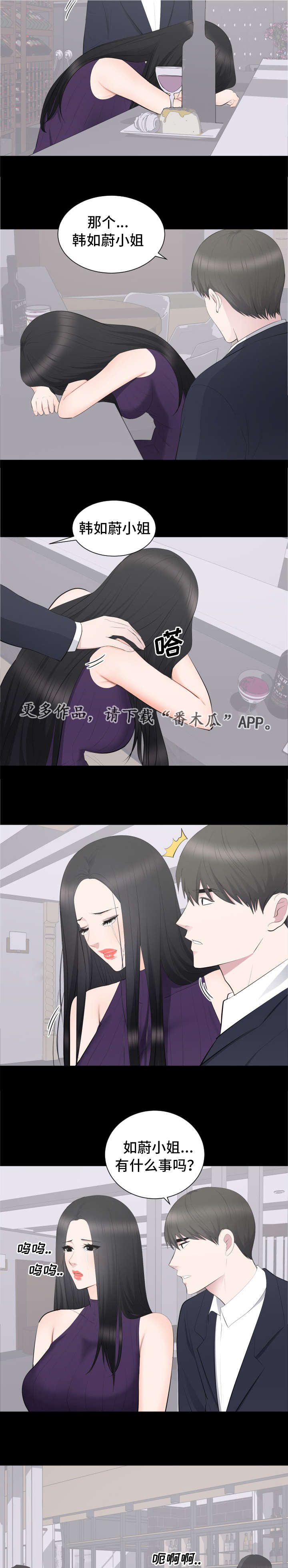 第23章：该不该管5
