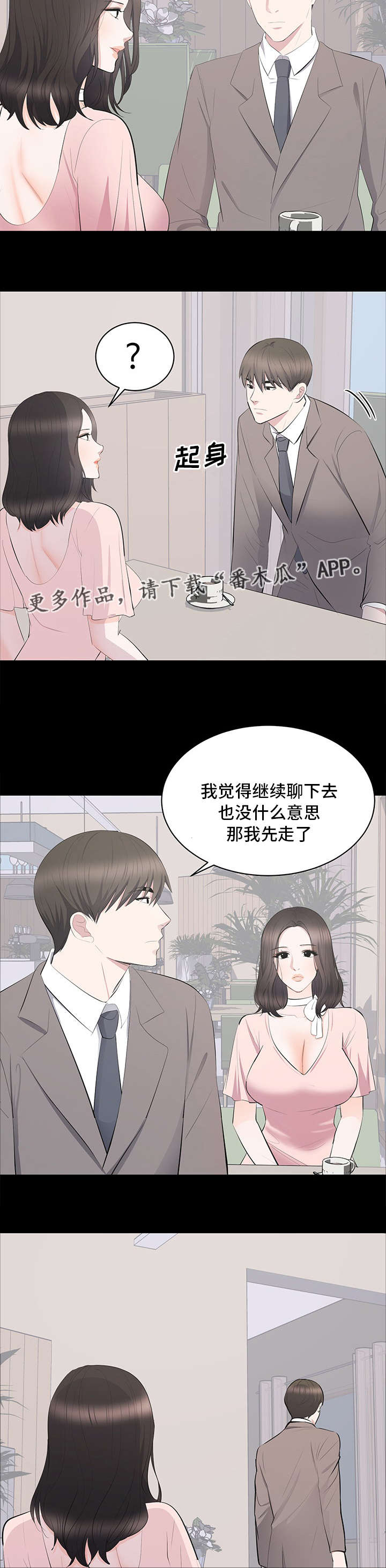 第27章：谈话6
