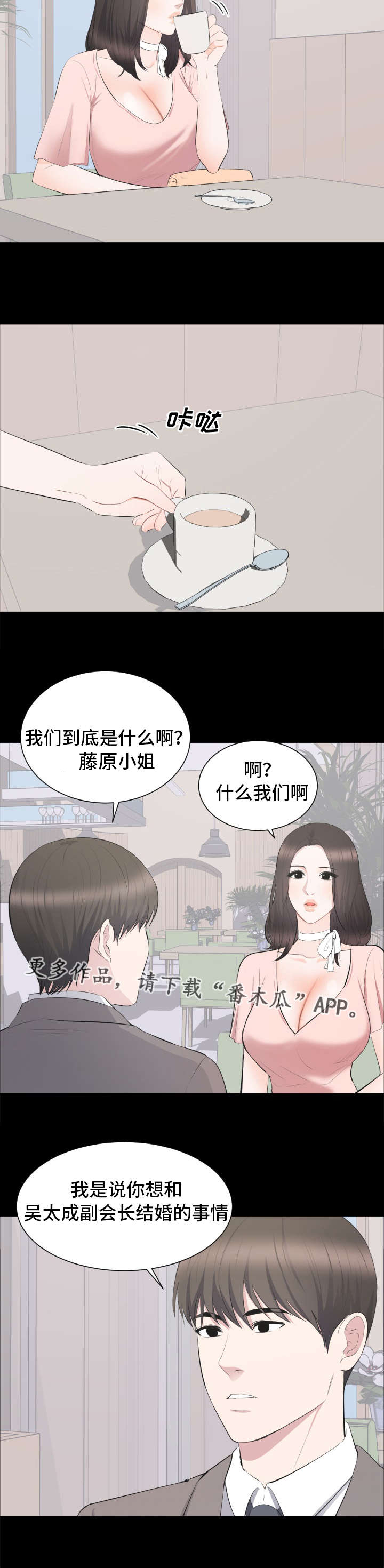第27章：谈话3