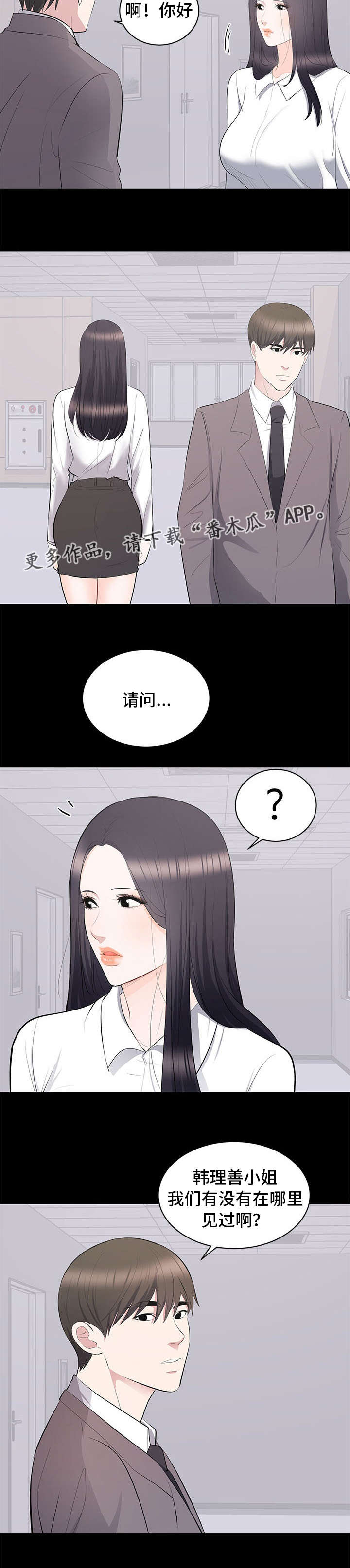 第15章：见面3