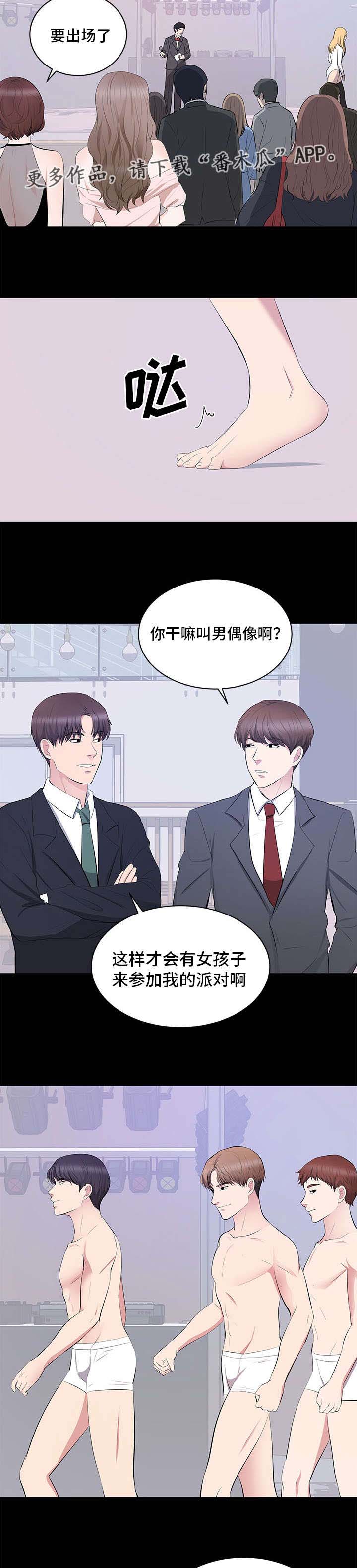 第10章：生日派对11