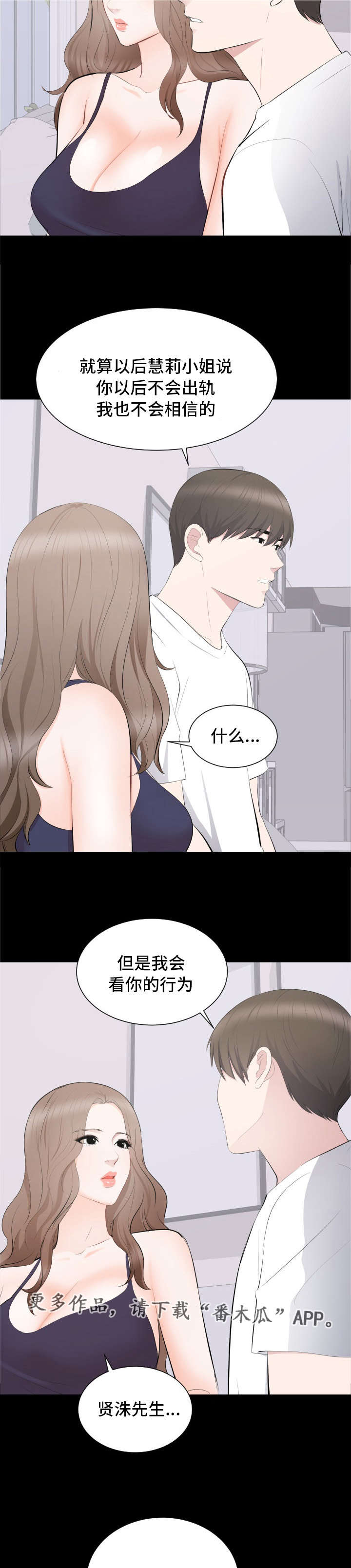 第21章：原谅3