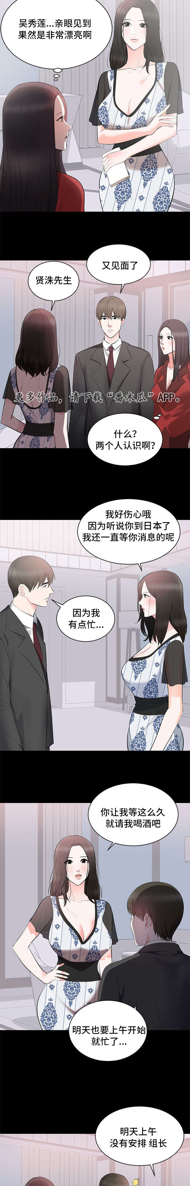第12章：下药1