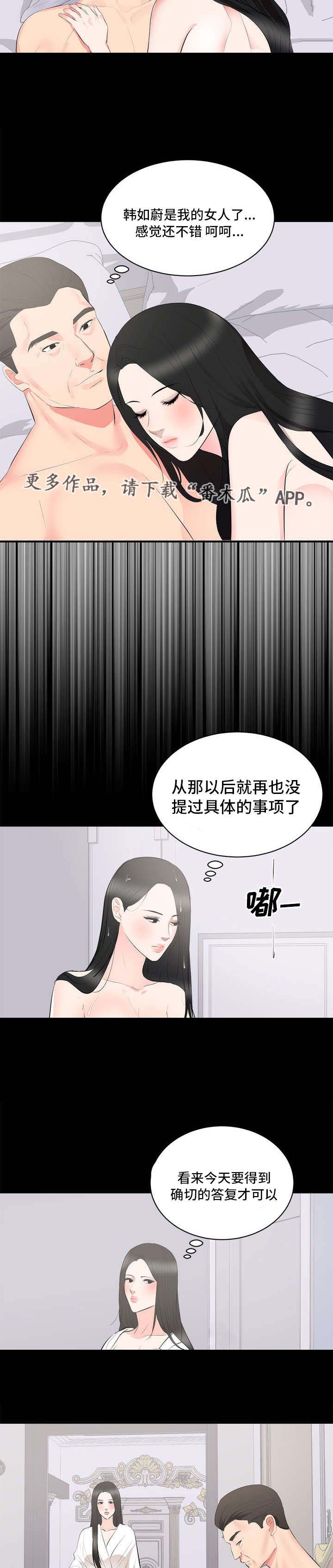 第11章：副会长8