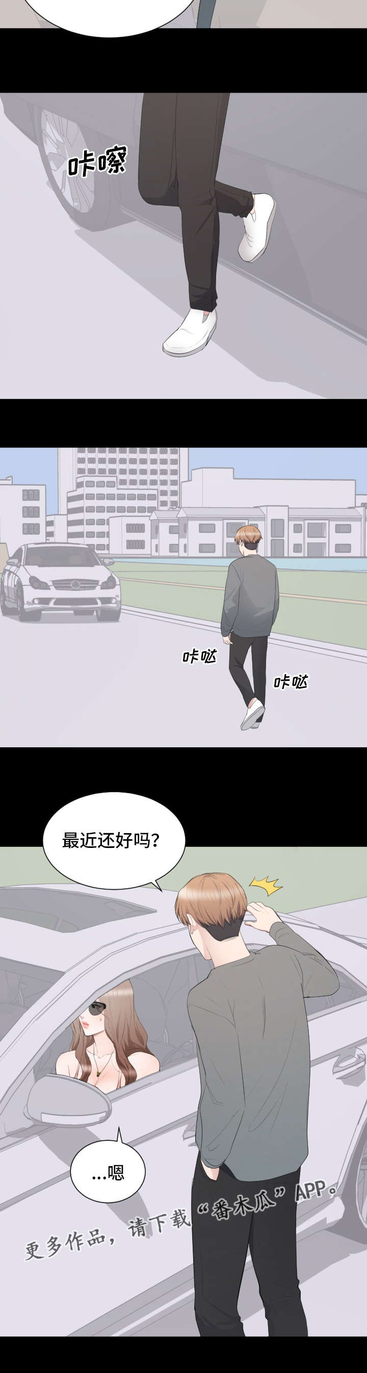 第15章：见面8
