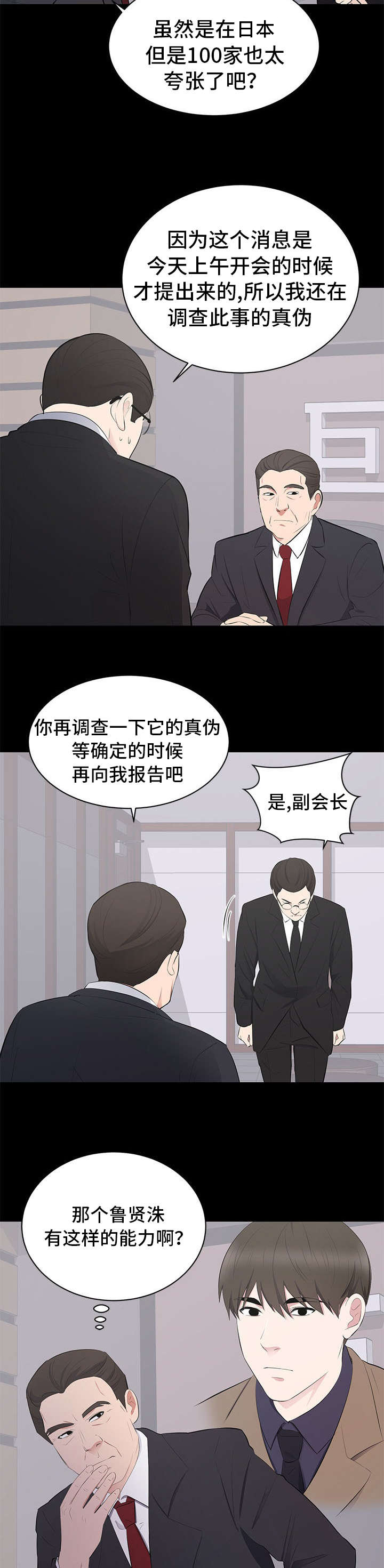 第4章：不容小觑4