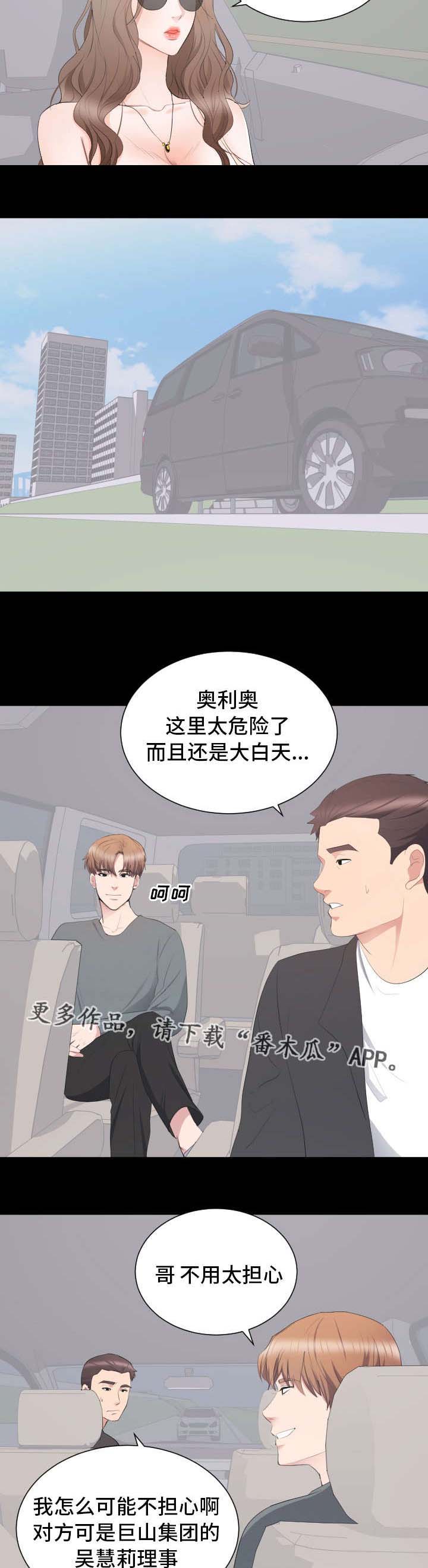 第15章：见面7