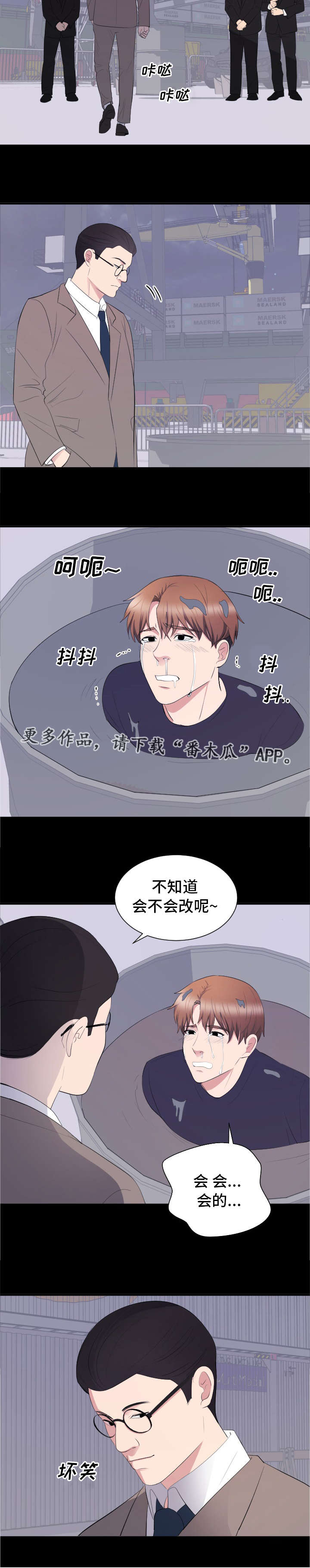 第24章：弄死你6