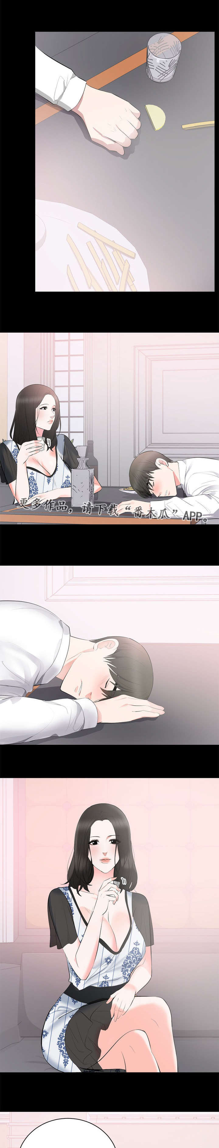 第12章：下药3
