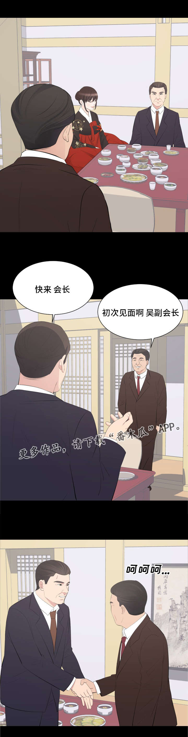 第28章：野心6