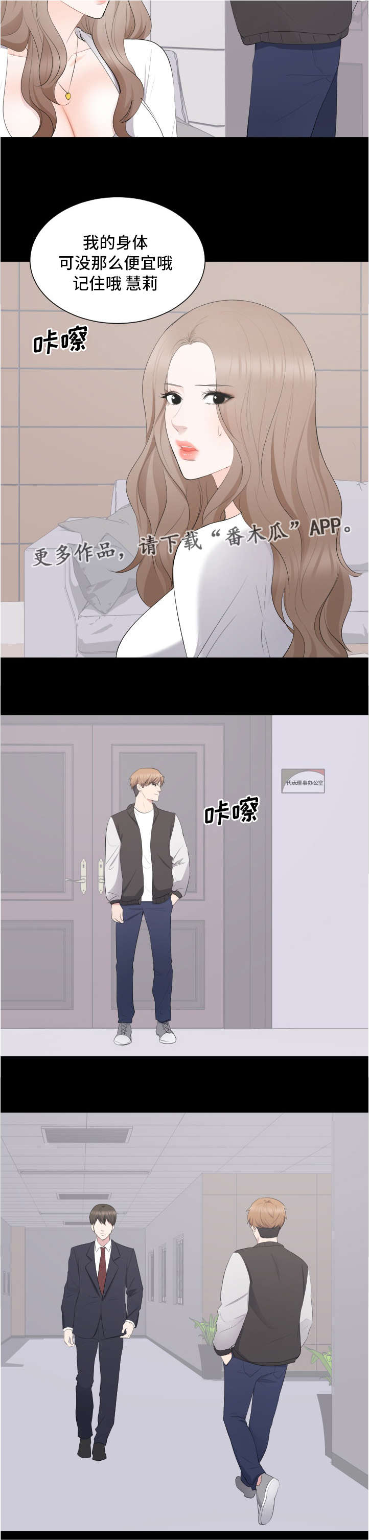 第19章：威胁8