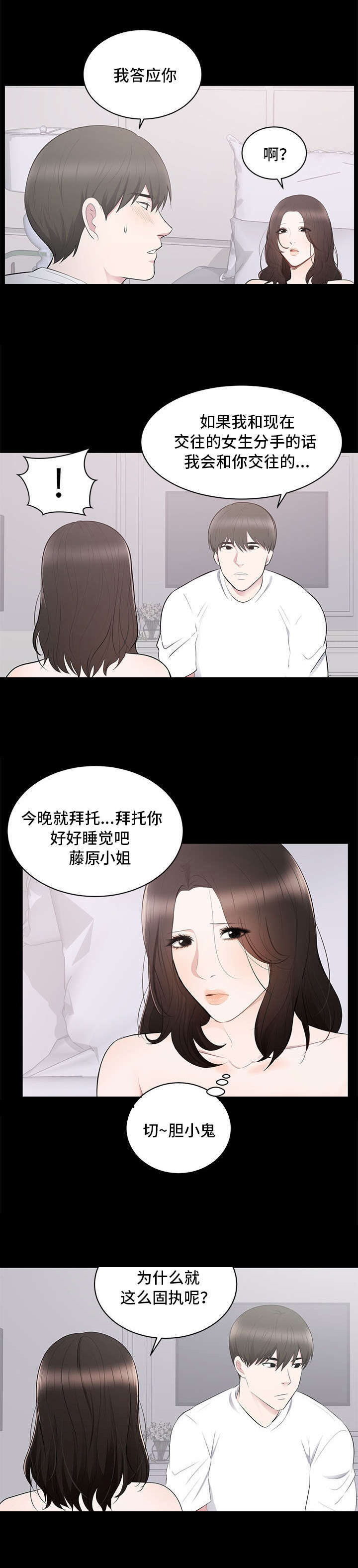 第3章：改变3