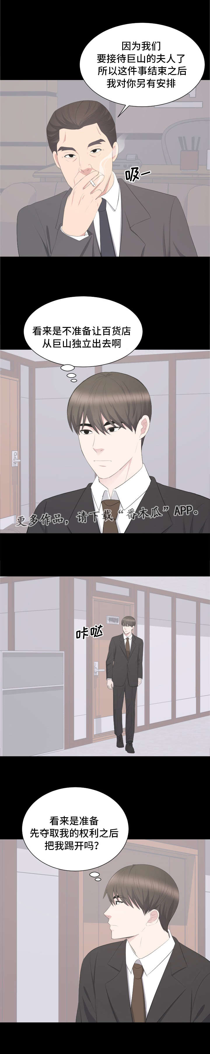 第30章：对峙2