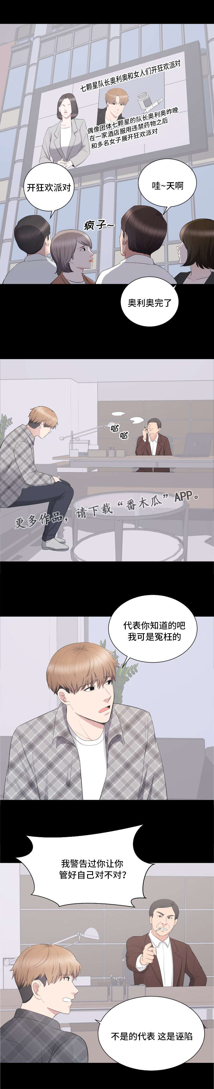 第25章：声名狼藉0