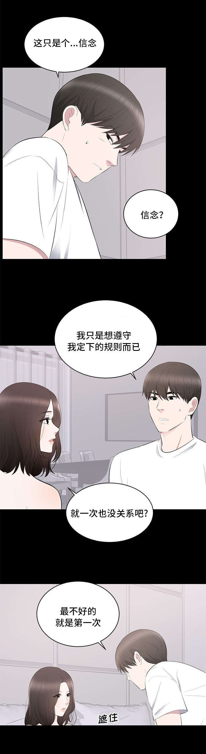 第3章：改变4