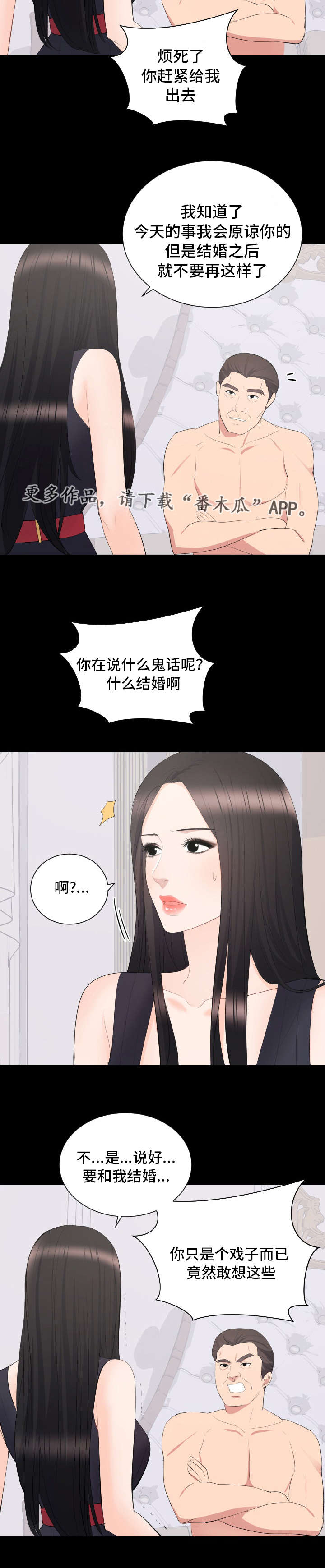 第18章：强求2