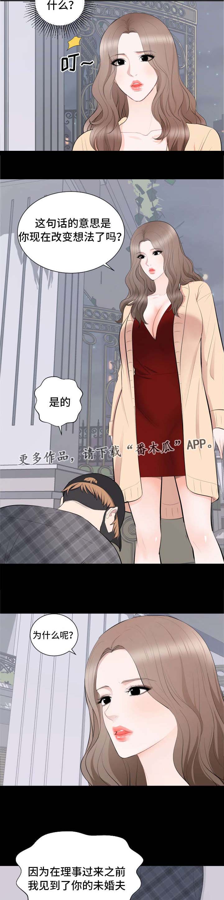 第25章：声名狼藉11