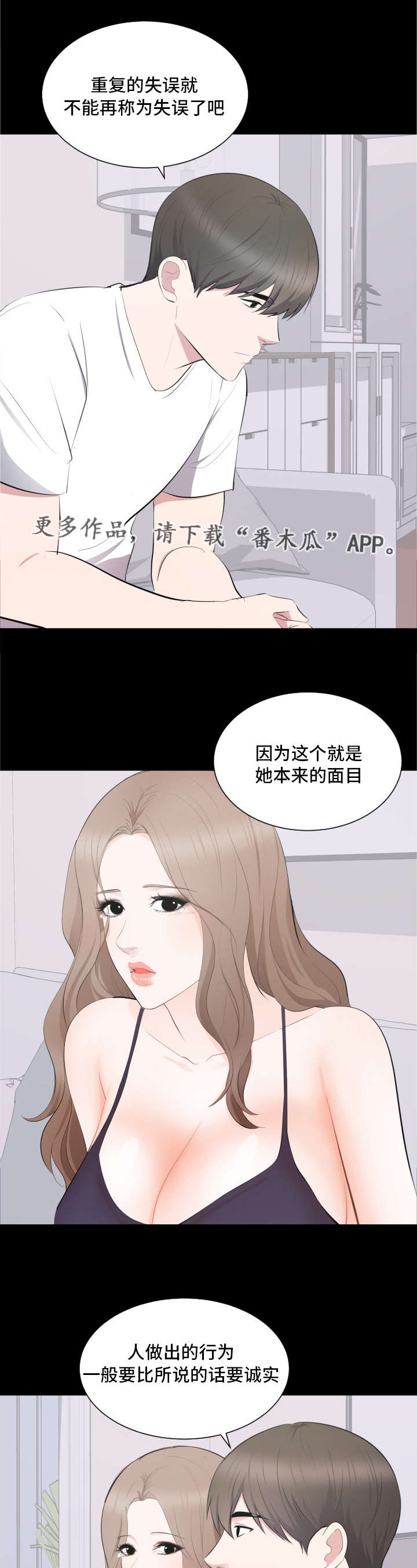 第21章：原谅2