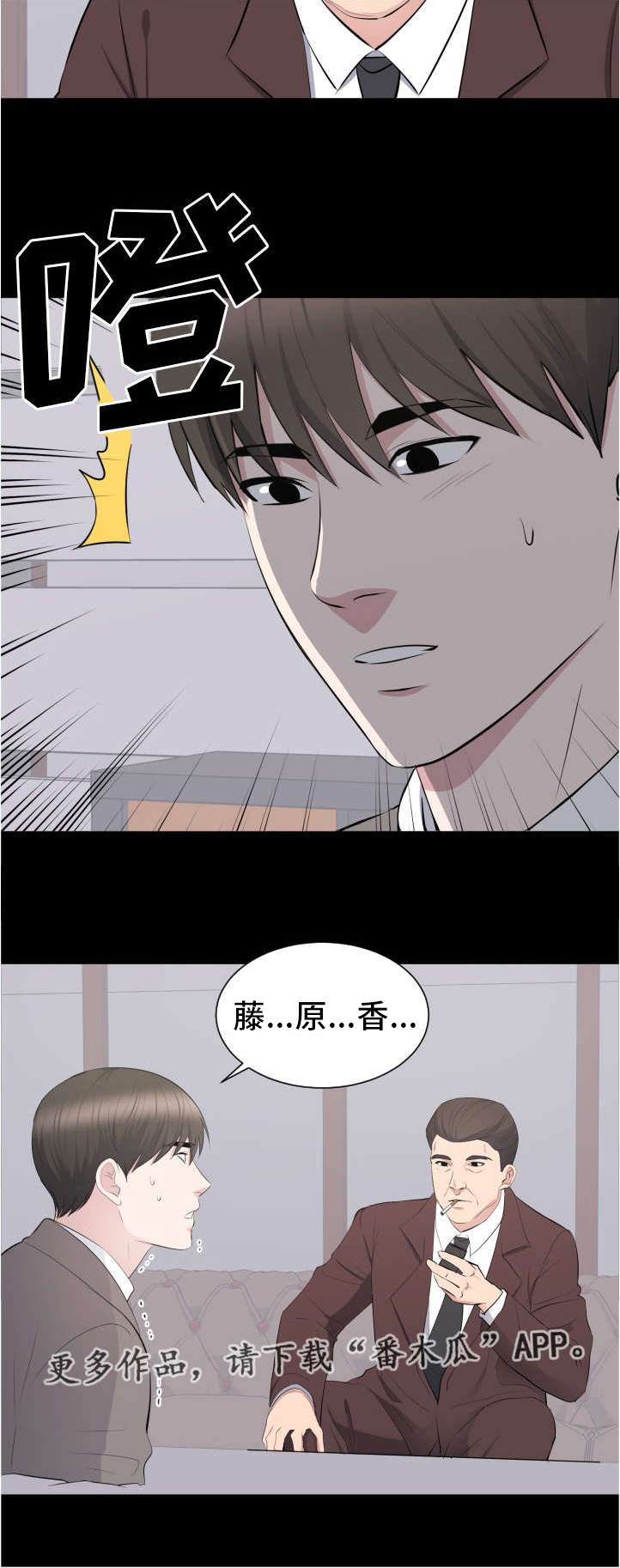 第26章：要结婚了8