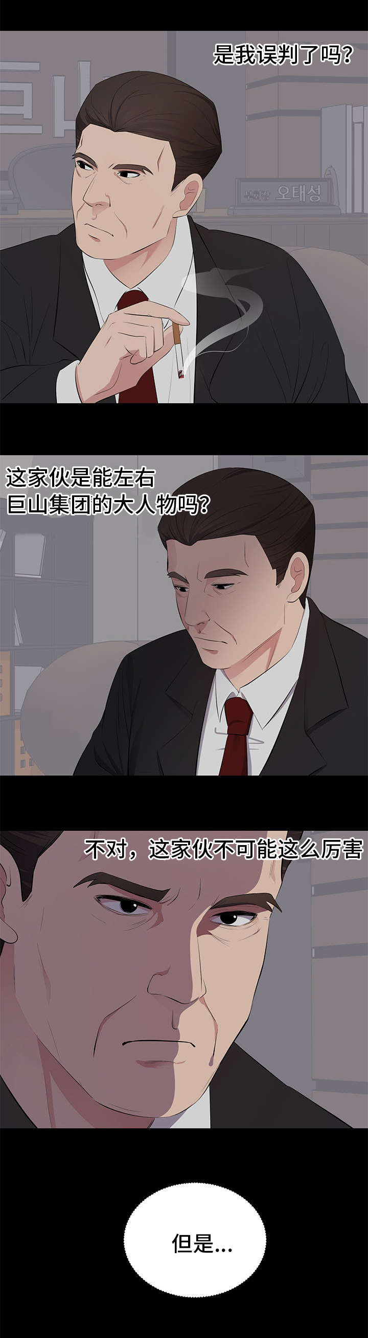 第5章：其妙的感觉6