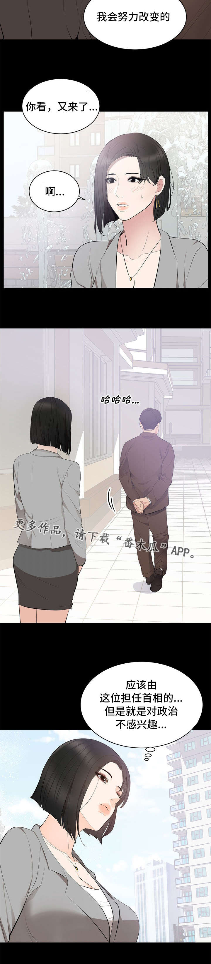 第9章：正经8