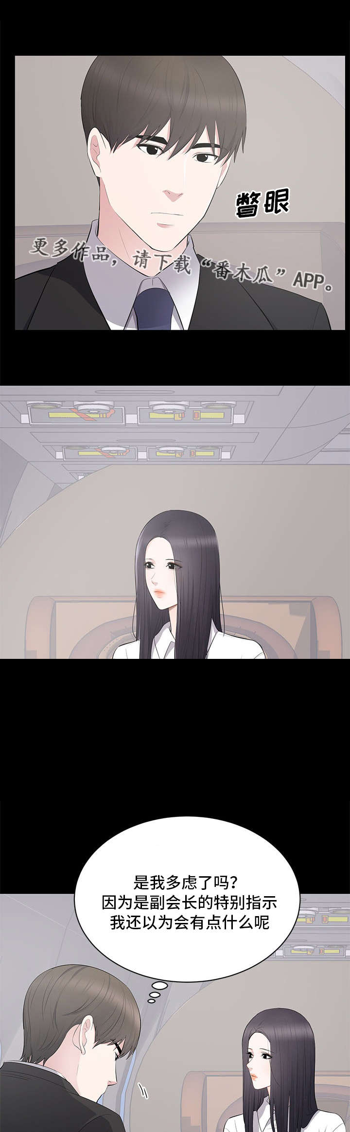 第6章：监视12