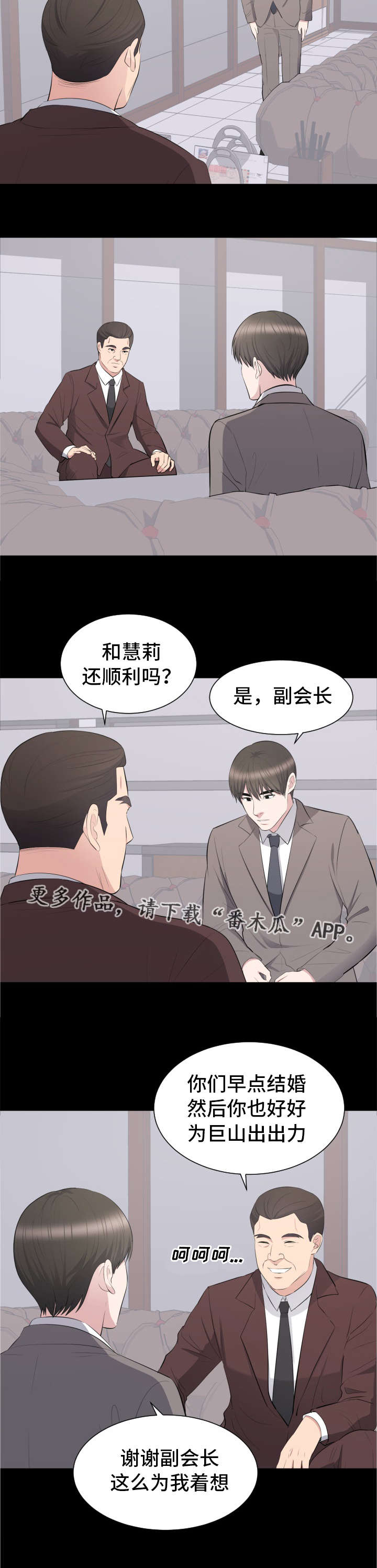 第26章：要结婚了6