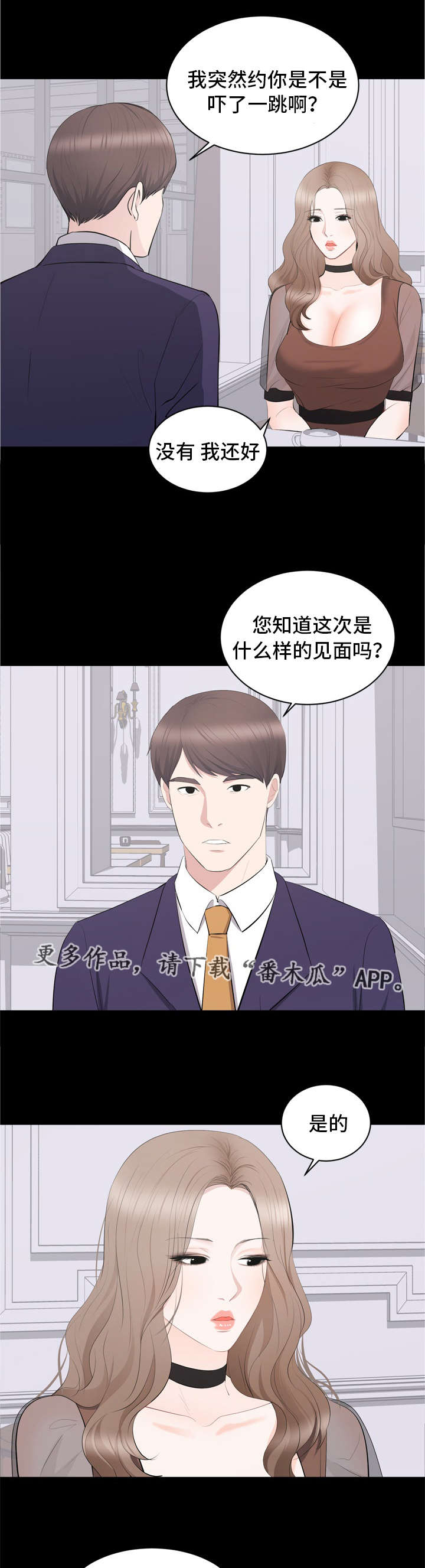 第30章：对峙5