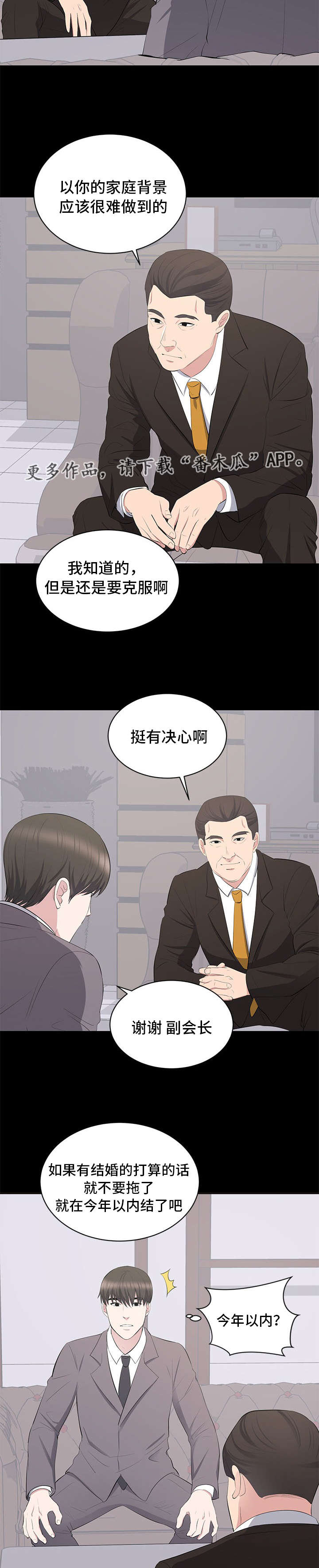 第14章：垃圾3