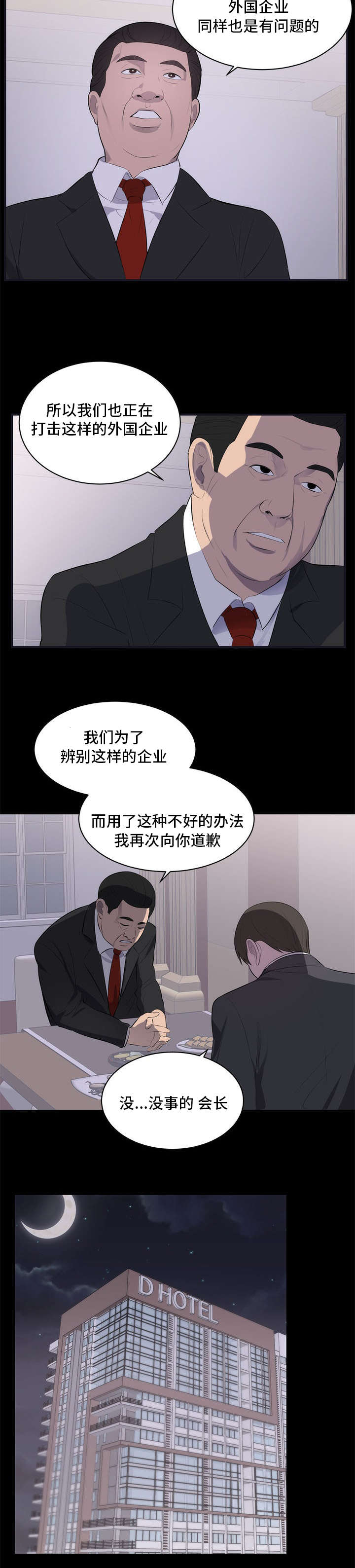 第1章：海外市场11