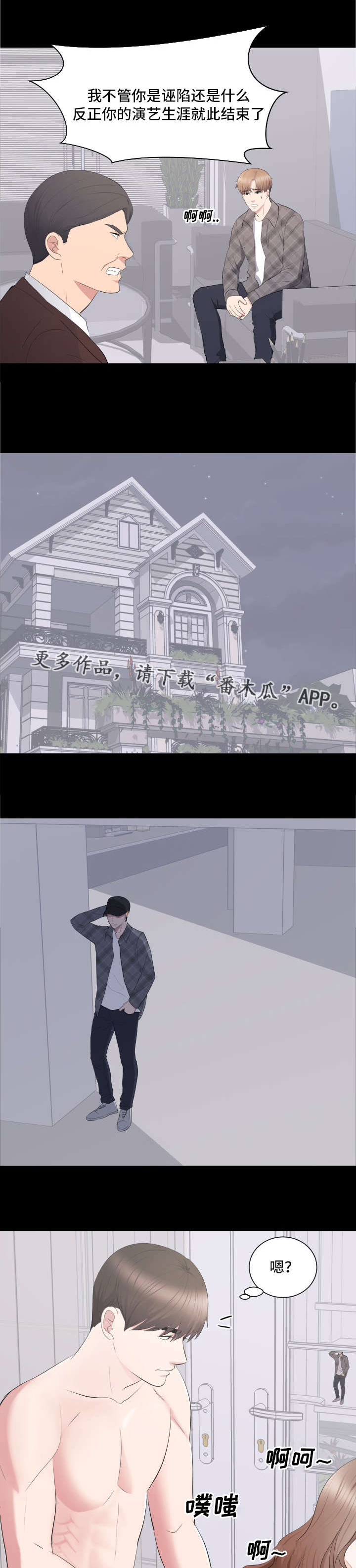 第25章：声名狼藉1
