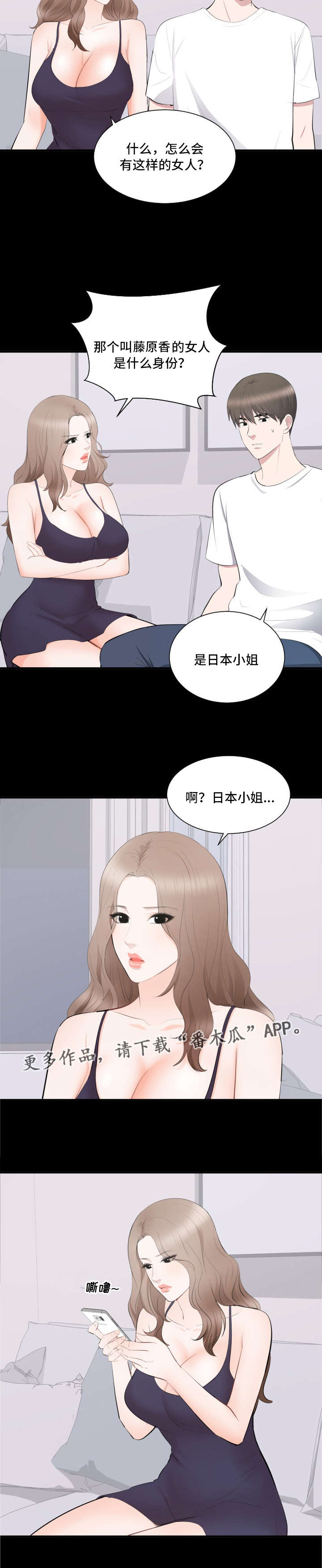 第21章：原谅6