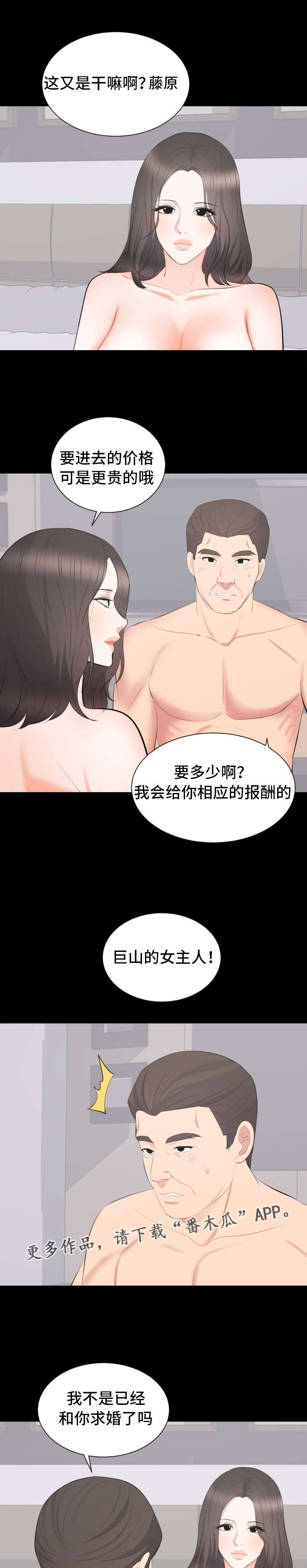 第32章：欲擒故纵5