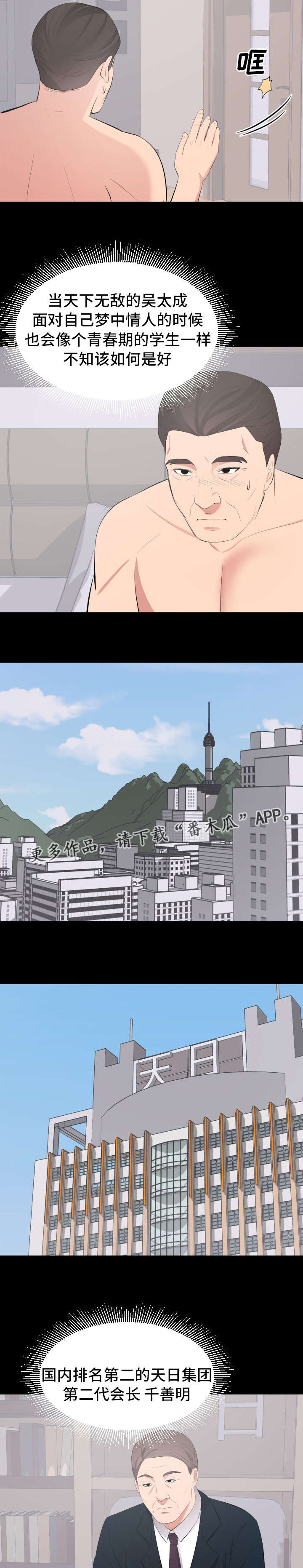 第33章：相亲0